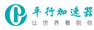 火箭加速器
